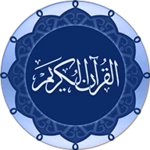 quran - swahili android application logo